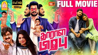 Dharala Prabhu  Dharala Prabhu Full Movie  Harish Kalyan  Vivek  Tanya Hope  Anupama Kumar [upl. by Bowne]