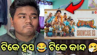 Pabar trailer reaction  Babushan mohanty  Pabar Odia movie [upl. by Irmgard]