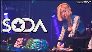 DJ SODA remix 2018 身材超好，引人遐想  2018電音  當今世界上有名的女DJ 超好聽  vol 21 [upl. by Adnih760]