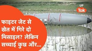 Air Force Missile  खेत में गिरा फाइटर जेट का ऐसा हिस्सा कि भागने लगे लोग [upl. by Inat]