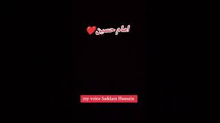 Imam Hussain alaihissalam ka farman islami WhatsApp status video islamicquotes [upl. by Atirac950]