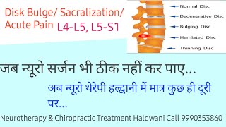 Sacralization  Disk Bulging L5S1 Acute pain in legs Cure in Neurotherapy Chriopractic Treatment [upl. by Cleopatra]