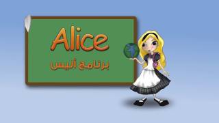 CMUQ Alice Program [upl. by Ihsakat]