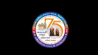 SHREE KUTCH KADVA PATIDAR SANATAN SAMAJ DESHALPAR GUTLI 2023 LIVE [upl. by Lissak]