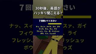 【おさるのジョージ vol313】突然、英語がハッキリ聞こえる！魔法の音読 英語 ＃リスニング 英語リスニング 英語学習 英語勉強 [upl. by Seigel814]