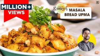 चटपटा मसाला ब्रेड उपमा  Masala Bread Upma  Easy Bread Snack  Chef Ranveer Brar [upl. by Hoenack]