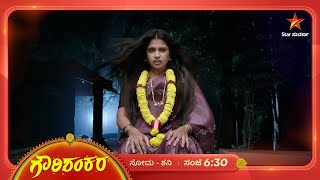 ರುದ್ರ ಪಾರ್ವತಿಗೆ ಚಮಕ್ ಕೊಟ್ಟ ಸುನಂದಾ  Gowri Shankara  Ep 314  7 November 2024  Star Suvarna [upl. by Hayward]