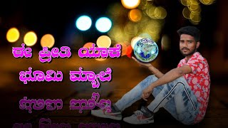 Ee Preethi Yeke bhommi mele  Kannda song  Full Video Song [upl. by Nylecoj772]