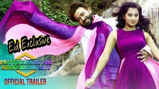 Selfieসেল্ফিChittagaingaPowaNoakhaillaMaiyaMovieSongShakibKhanBubly2018 [upl. by Nirik]