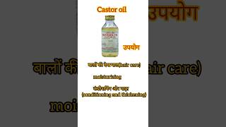 Castor oil for hairfall  castor oil uses Erandel tel pharmacist youtubeshortcastoroilhairfall [upl. by Hayimas]