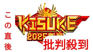 ラヴィット！発「KISUKE」が正月特番に！宮舘涼太、佐久間大介、岩崎大昇が新年早々究極の運試し [upl. by Legin]