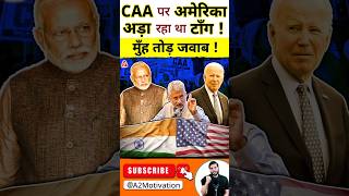 CAA पर अमेरिका अड़ा रहा था टाँग  मुँह तोड़ जवाब  shorts caaact youtubeshorts Dr arvindarora [upl. by Natsirk400]