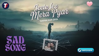 JEETE JEE MERA PYAR DAFAN KAR DIYA  new sad video song [upl. by Ignacia]