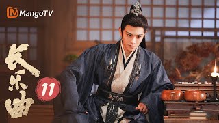 MULTI SUB《长乐曲 Melody Of Golden Age》EP11 颜幸被公主威胁不得查案 沈渡受命得权给颜幸令牌  丁禹兮 邓恩熙 欢喜冤家先婚后爱｜MangoTV Drama [upl. by Son]