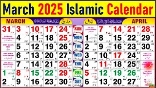 Islamic Calendar 2025  March islamic Urdu Calendar 2025  2025 Urdu Calendar [upl. by Aissila]