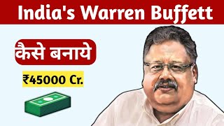 Rakesh Jhunjhunwala Built 45000 Cr Net Worth rakeshjhunjhunwala investor [upl. by Canfield336]