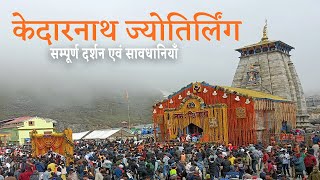 Kedarnath Yatra 2024  Kedarnath Total Budget  Kedarnath 10 mind blowing facts  12 jyotirling [upl. by Micheal448]