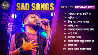 Best Sad Song Playlist  Best Of Keshab Dey  Hit Sad Songs 2023  Sad Jukebox [upl. by Leba]