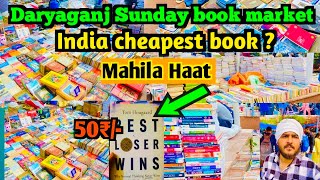 Daryaganj Book market Delhi  mahila haat cheapest book price  Sunday Book market Daryaganj [upl. by Conlan]