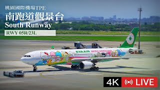 🔴 TPE 4K桃園國際機場 南跑道觀景台即時影像｜Taoyuan International Airport South Runway Live plane spotting [upl. by Korenblat]