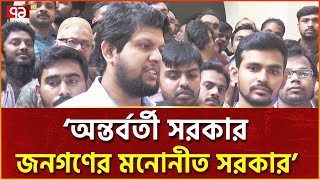 সব অকেজো স্টেডিয়াম সংস্কারের উদ্যোগ নেয়া হয়েছে আসিফ মাহমুদ  Ekattor TV [upl. by Lonee]