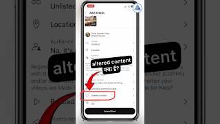 Youtube altered content kya Hai￼  Altered Content Me Kya Select Kara  Yes or No [upl. by Nanda]