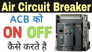 How to ON OFF Air Circuit Breaker Spring Charging of ACB [upl. by Parlin384]