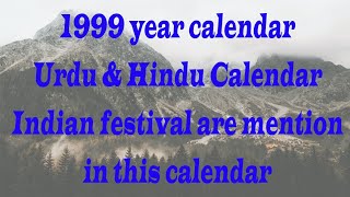 1999 Calendar  1999 ka calendar from January to December Months Holiday amp festival date [upl. by Orv]