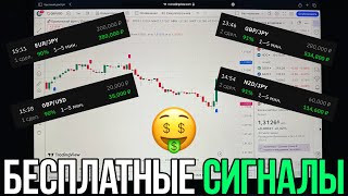 КАК ЗАРАБОТАТЬ НА BINARIUM 💸 Протестировал БЕСПЛАТНЫЙ СИГНАЛЬНЫЙ ИНДИКАТОР TradingView [upl. by Suirred]