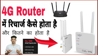 4G Router me recharge kaise hota hai  4G Router recharge plans [upl. by Enoj]