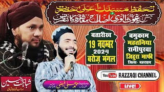 🛑 Live Tahaffuz E Maslak E Ala Hazrat  Mahtaniya Rani Purwa Bharaich Sharif  Mohammad Ali Faizi [upl. by Ednyl]