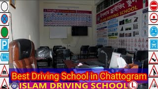 Best Driving School In Chattogram [upl. by Shannan]