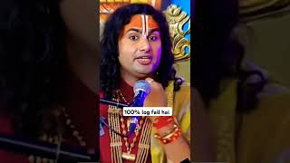 50 me kya jode ki 25ho jaye aniruddhacharyaji aniruddhacharyajimaharajjilive aniruddhacharyakatha [upl. by Letnahc]