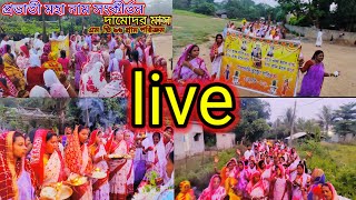 Highlight 000 – 454 from Bhakter Bhokti is live [upl. by Drarej369]