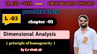 principle of homogeneity class 11physics ncert  concepts based study [upl. by Roer]