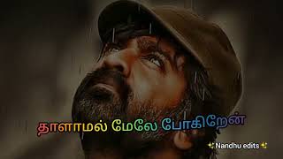 Karai vantha piragae song lyrics96 movienandhinieditstamil songlyrics video [upl. by Egwan]