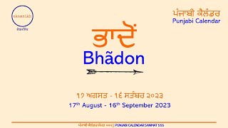 Bhãdon 555 Punjabi Calendar [upl. by Willner]