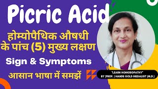 Picric acid Homoeopathic Medicine Explained By Dr Hande Five Main Symptoms  BHMS [upl. by Anwaf]