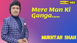 Mere Man Ki Ganga Aur Tere Man ki Jamna Ka  Sangam  Mukhtar Shah Singer  Mukesh  Rajkapoor [upl. by Nonah]