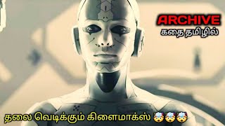 கணிக்கவே முடியாத கிளைமாக்ஸ் END இருக்குTamil Voice OverTamil Dubbed Movies ExplanationTamil Movie [upl. by Lepine]