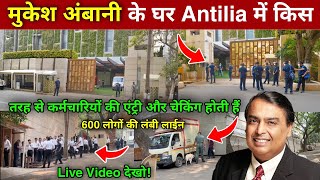 Mukesh Ambani House Antilia  mukesh ambani house tour  mukesh ambani house inside view ambani [upl. by Anirroc]