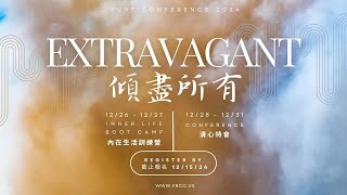 2024 Extravagant Conference Announcement一Short Version [upl. by Lucais]