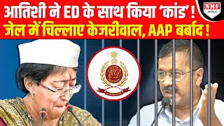 ED से 5 सवाल पूछकर खुद ही फंसी Atishi Marlena AAP में छिड़ गया बवाल ।Kadak Baat। [upl. by Poirer]