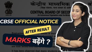 CBSE Result Latest Update Class 10  CBSE Marks Reverification amp Reevaluation  CBSE Results 2024 [upl. by Frost809]