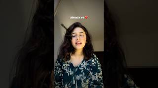 Monta re cover ❤️☺️✨ ytshort singing montare coversong covers singer bollywoodsongs [upl. by Elleryt881]