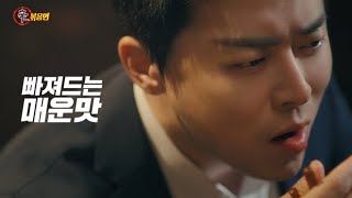 빠져드는 매운맛 신라면볶음면🔥🔥 ┃ 「신라면볶음면」 농심 [upl. by Markowitz165]