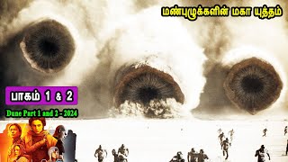 மண்புழுக்களின் மகா யுத்தம் Hollywood Movies in Tamil English movies Mr Tamilan [upl. by Xonnel147]