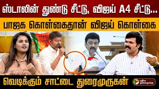 விஜய் வருகையால் நாதகவுக்கு பாதிப்பில்லை இரண்டு மடங்காக வாக்குகள் கூடும்  Sattai Durai Murugan [upl. by Vilma]