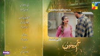 Hum Dono Episode 19 teaser Hum Dono Episode 19 [upl. by Ert]