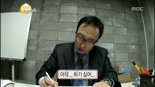 무한도전 무한상사 quot아유하기 싫어ಠಠquot CI 공모전하다가 마음의 소리가 나와버림ㅎㅎ과연 공모전의 결과는 [upl. by Ellesig]